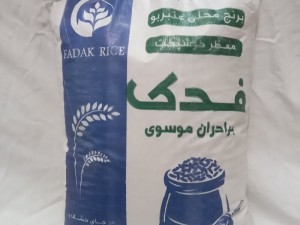 خرید برنج عنبر بو جنوب.jpg