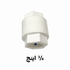 شیر خودکار  یکطرفه پلیمری 3/4 اینچ