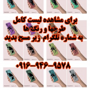 قاب موبایل گیتار صورتی