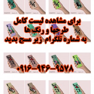 قاب موبایل گیتارالکتریک