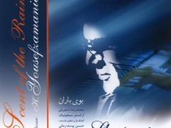 دانلود آلبوم بوی باران استاد شجریان (مطلب)