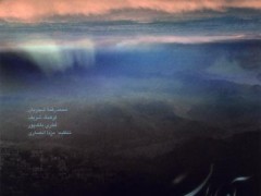 دانلود آلبوم آه باران استاد شجریان (مطلب)