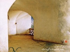 دانلود آلبوم نوا (مرکب خوانی) استاد شجریان (مطلب)