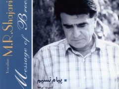 دانلود آلبوم پیام نسیم استاد شجریان