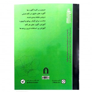 کتاب گل پامچال اثر پیام جوادی پور