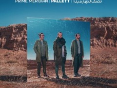 دانلود آلبوم نصف النهار مبدأ از گروه پالت (مطلب)