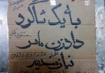 عجیب‌ترین مشاغل ایران را بشناسید