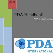 دانلود راهنمای تفسير PDA (مطلب)
