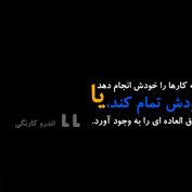 بر شانه بزرگان: اندرو کارنگی (مطلب)