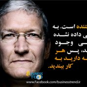 بر شانه بزرگان: تیم کوک (مطلب)
