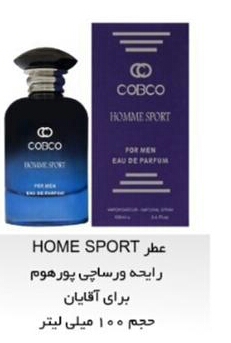 ادکلن HOMESPORTرایحه ورساچی پورهومCOBCO