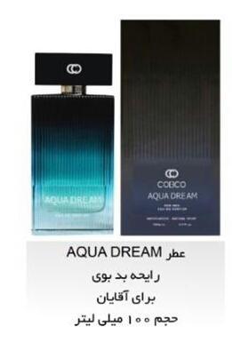 ادکلنAQUADREAMبارایحه بدبوی مردانه