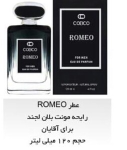 ادکلن ROMEOبارایحه مونت بلان لجند