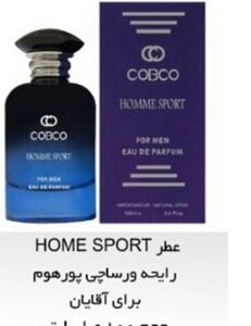 ادکلن HOMESPORTرایحه ورساچی پورهومCOBCO