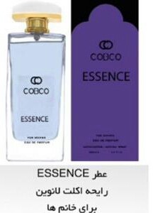 ادکلن ESSENCEبارایحه اکلت لانوینcobco