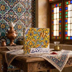 نان خوانساری