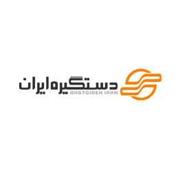 دستگیره ایران