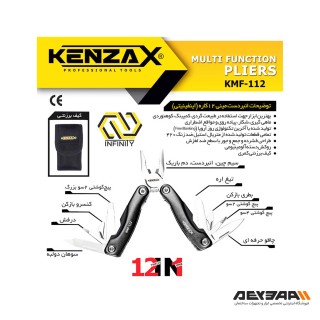 ابزار چند کاره سفری کنزاکس مدل KMF-112