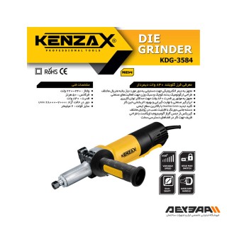 فرز انگشتی گلو بلند کنزاکس مدل KDG-3584