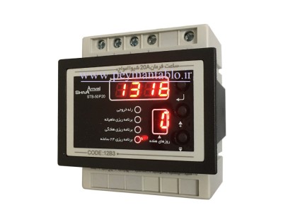 ساعت فرمان 20 آمپر روزانه، هفتگی، ماهیانه کد SHIVA Amvaj 12B3