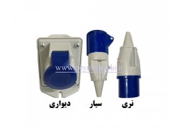 پریز (نر و مادگی) تک فاز 16 آمپر دیواری (PARSA)