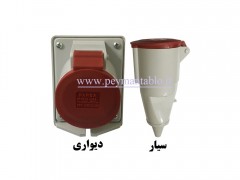 پریز سه فاز 32 آمپر 380 ولت (سه فاز +نول+ارت) سیار - دیواری (PARSA)