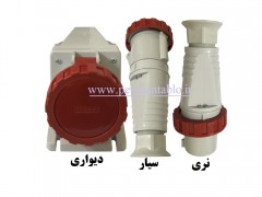 نر و مادگی چهار شاخ (سه فاز + ارت) 63 آمپر دیواری - سیار (PARSA)