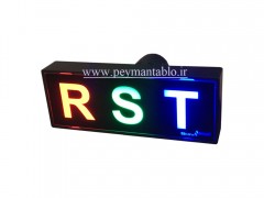 لامپ سیگنال 220 ولت سه فاز (RST) تابلویی قطر 22 SHIVA Amvaj