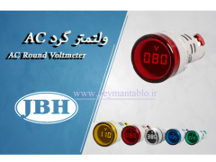 ولت متر دیجیتال AC سیگنالی JBH