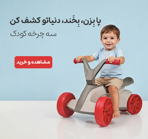 سه چرخه