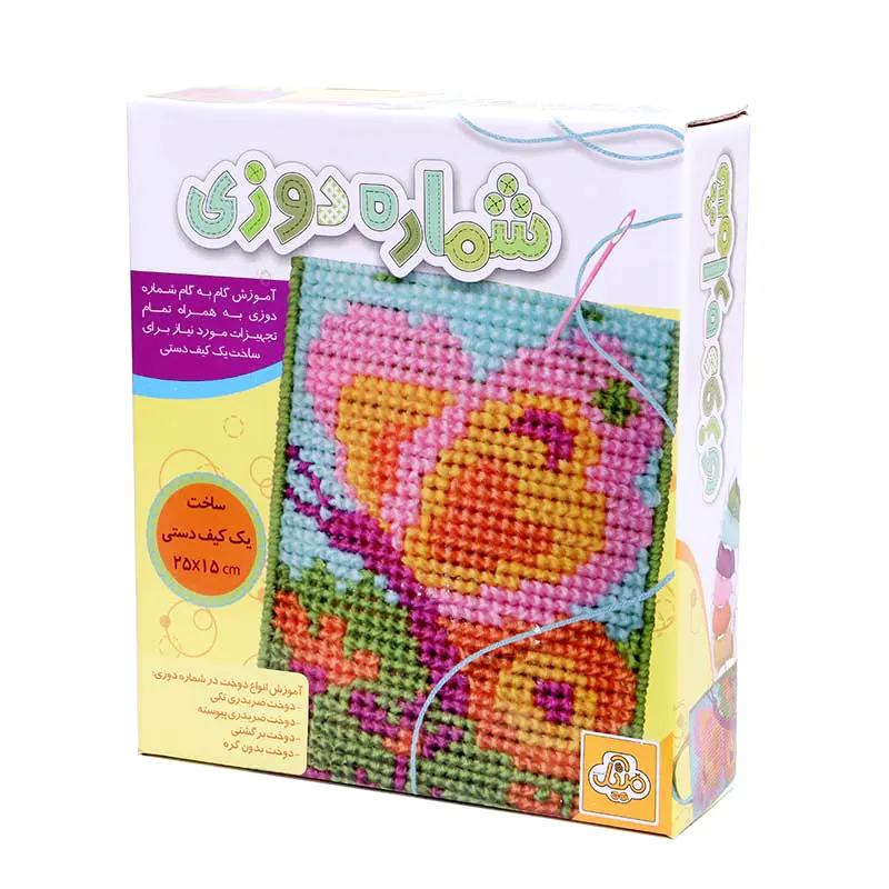 کاردستی شماره دوزی مدل ساخت کیف کد 46465