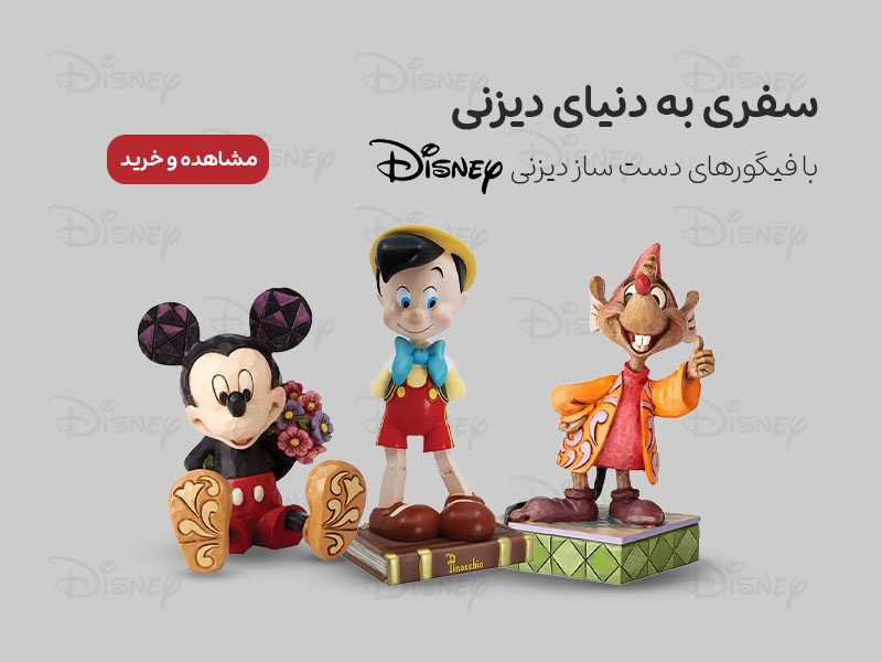 فیگور دیزنی