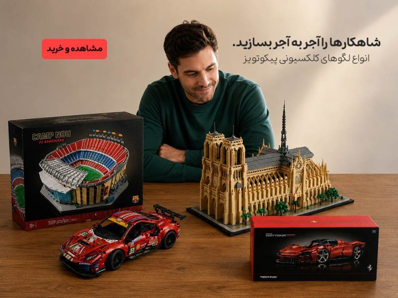 لگو های جدید
