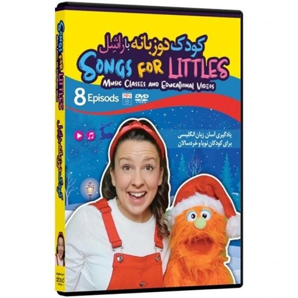 دی وی دی کودک دو زبانه با راشل  SONGS FOR LITTLES DVD کد 3138