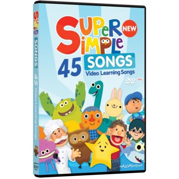 دی وی دی کودک SUPER SIMPLE SONGS کد 3114