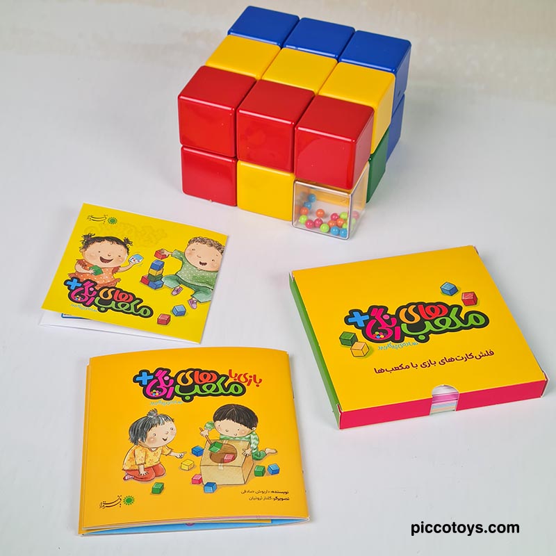 اسباب بازی مکعب های رنگی با فلش کارت کد 800016