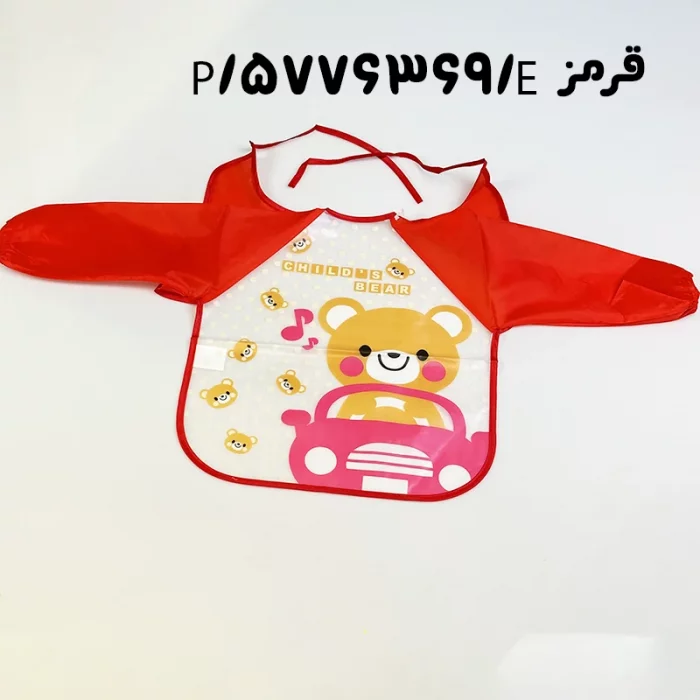 پیشبند غذا کودک کد 5776369