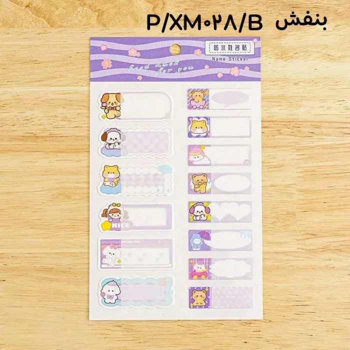 برچسب اسم فانتزی ضد آب کد XM028