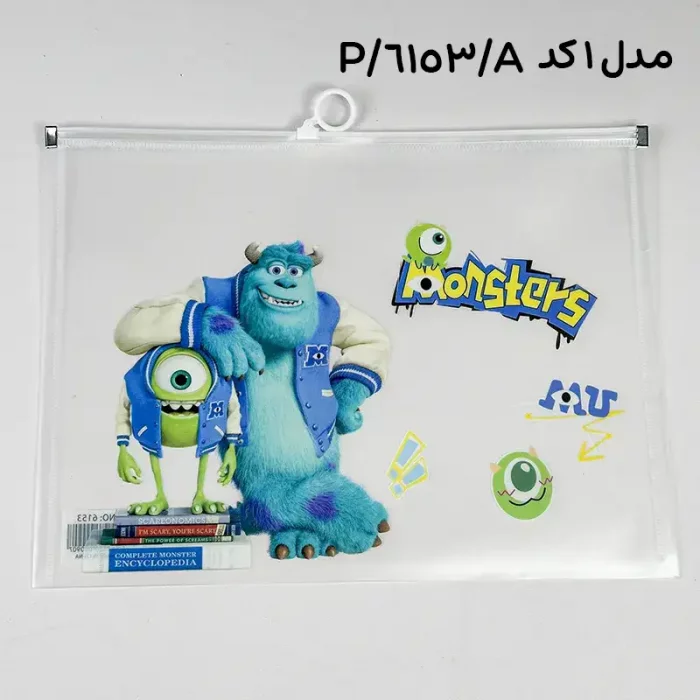 کاور A4 زیپدار فانتزی طرح کارخانه هیولا کد 6153