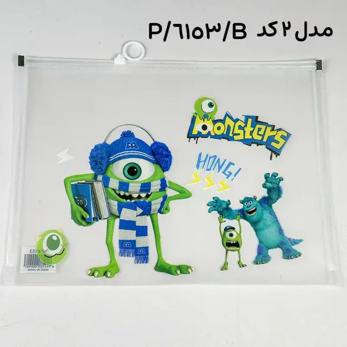 کاور A4 زیپدار فانتزی طرح کارخانه هیولا کد 6153