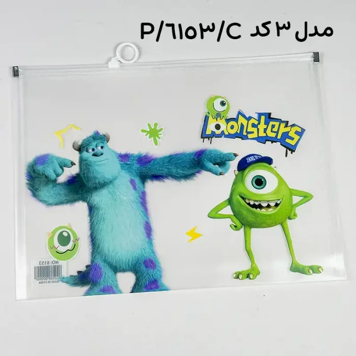 کاور A4 زیپدار فانتزی طرح کارخانه هیولا کد 6153