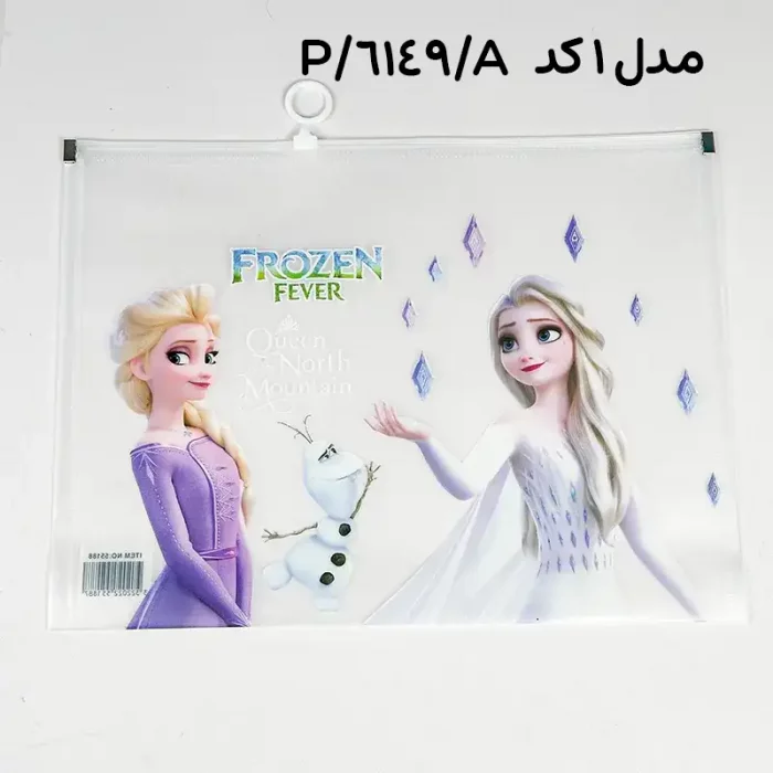 کاور A4 زیپدار فانتزی طرح کارتون فروزن کد 6149