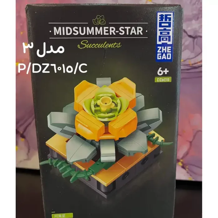 لگو آیکون مدل گل کاکتوس کد DZ6015