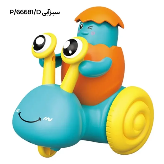اسباب بازی حلزون فشاری کد 66681