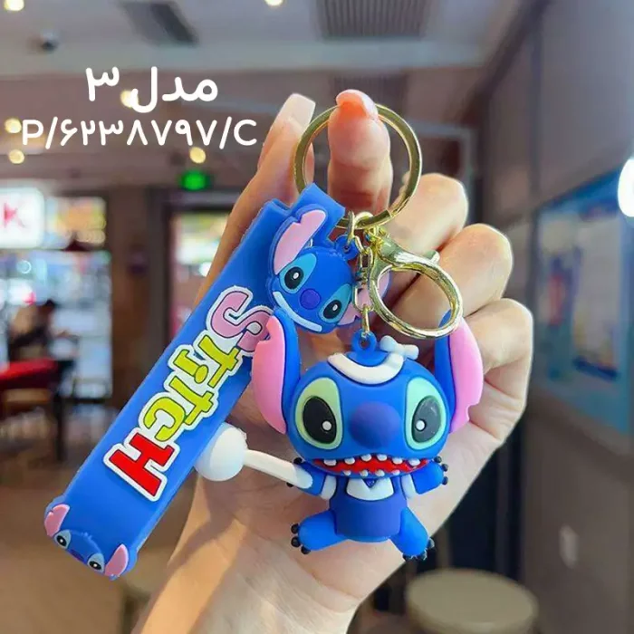 جاکلیدی فانتزی طرح استیچ کد 6238797