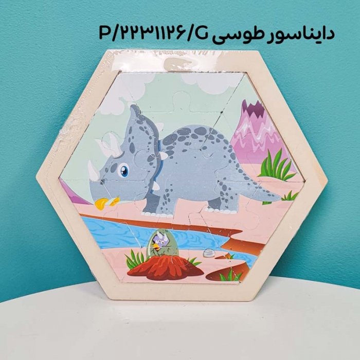 پازل چوبی کودک شش ضلعی کد 2231126