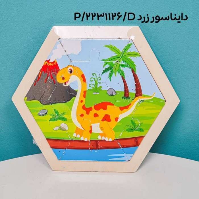 پازل چوبی کودک شش ضلعی کد 2231126