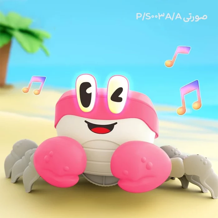 اسباب بازی خرچنگ موزیکال کد S003A