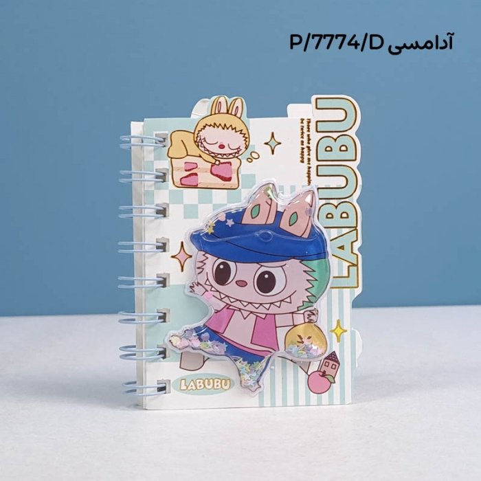 دفترچه یادداشت فانتزی طرح لبوبو LABUBU کد 7774