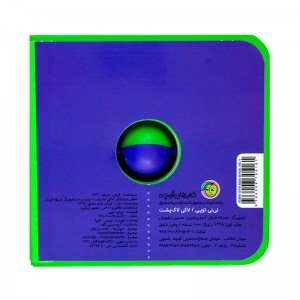 کتاب کودک نی نی توپی لاکی لاک پشت کد 665016